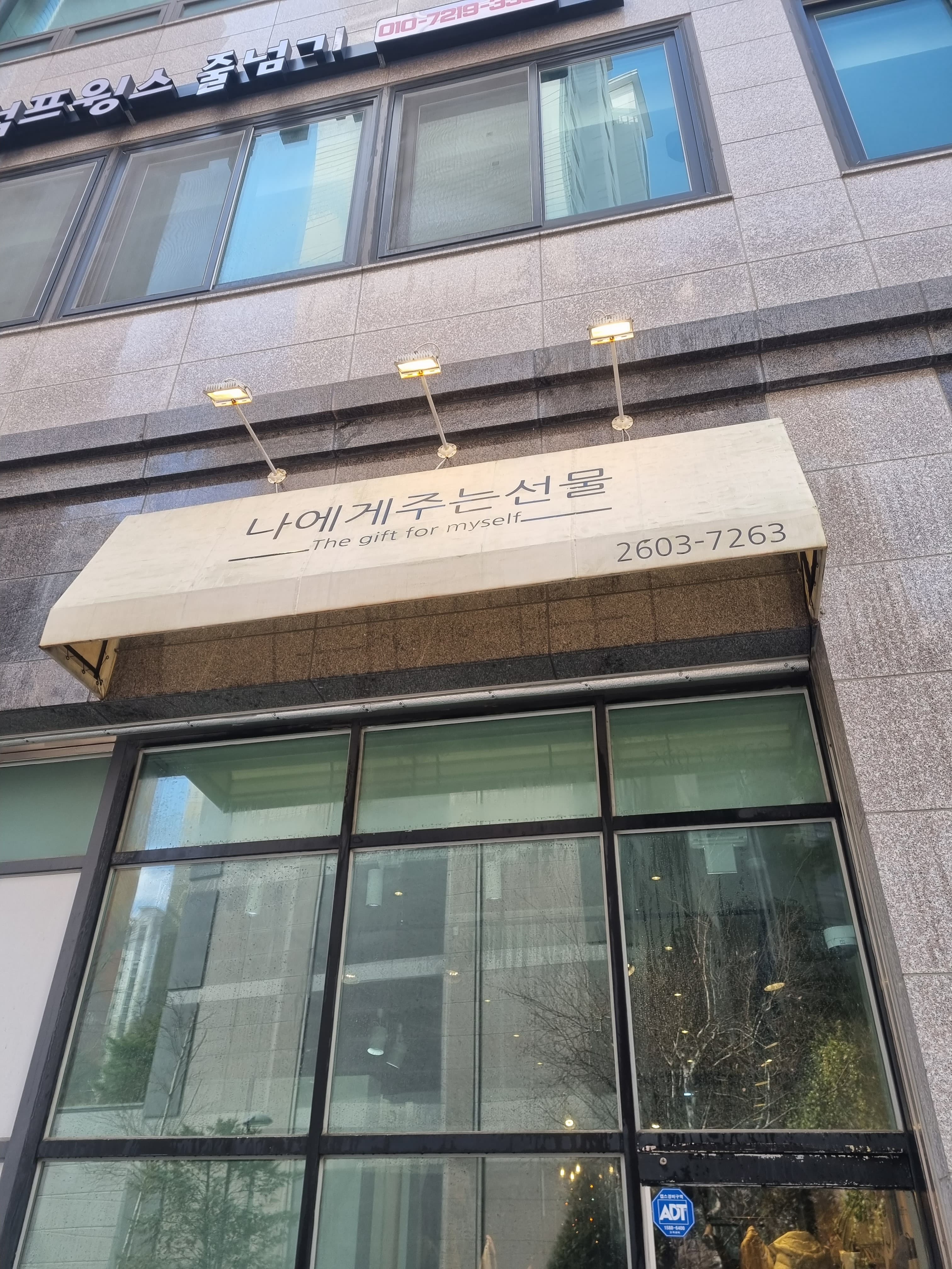 청소 후: 세척으로 깨끗해진 매장 어닝