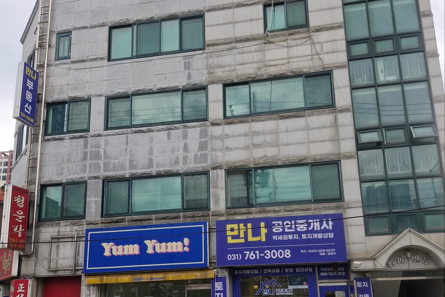 청소 전: 백화와 이끼로 얼룩진 건물 외벽