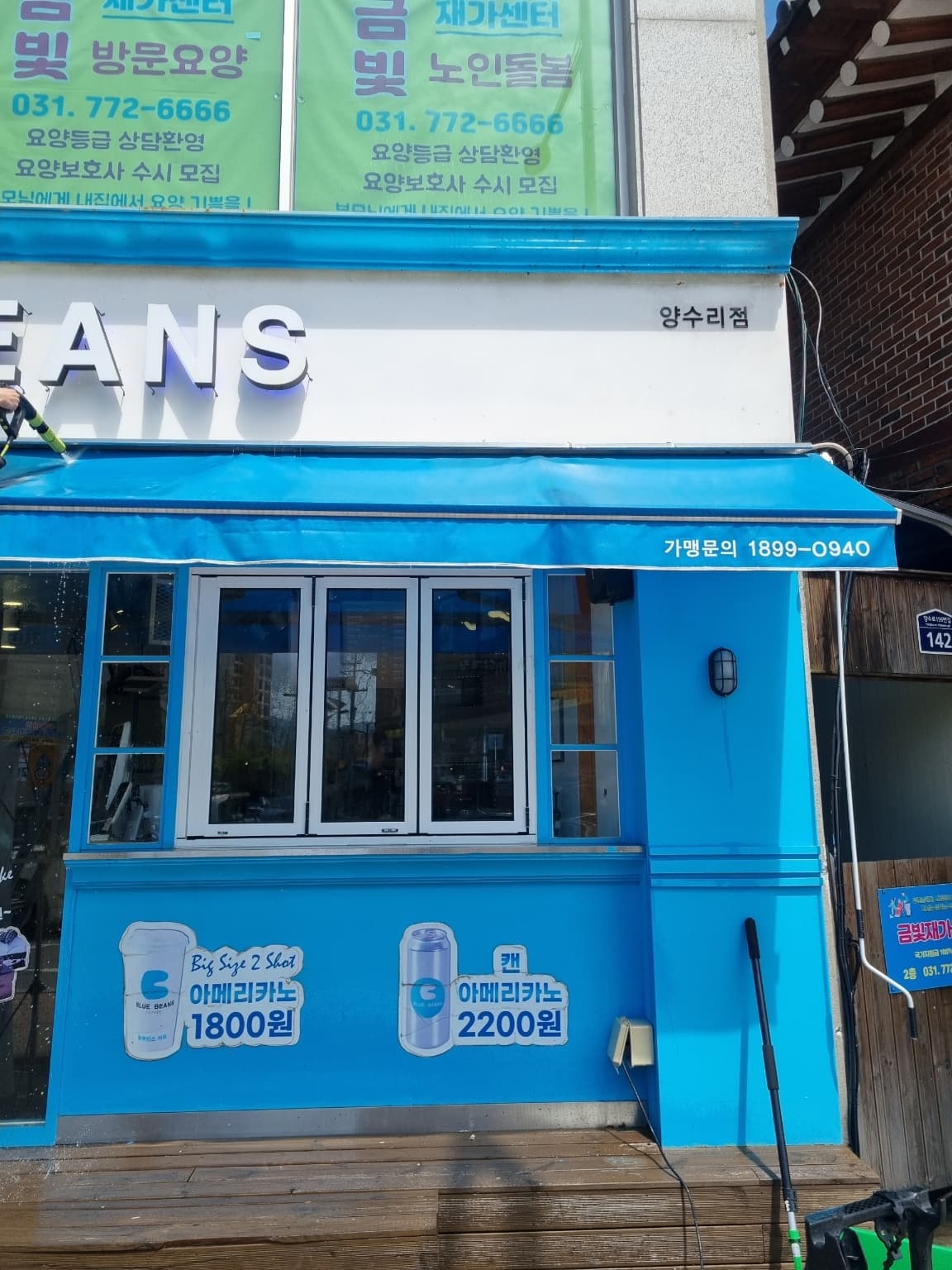안성 어닝 청소 청소 후 2
