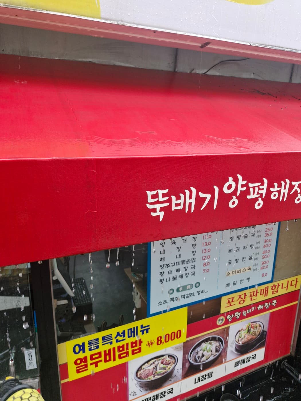 안성 어닝 청소 청소 후 8