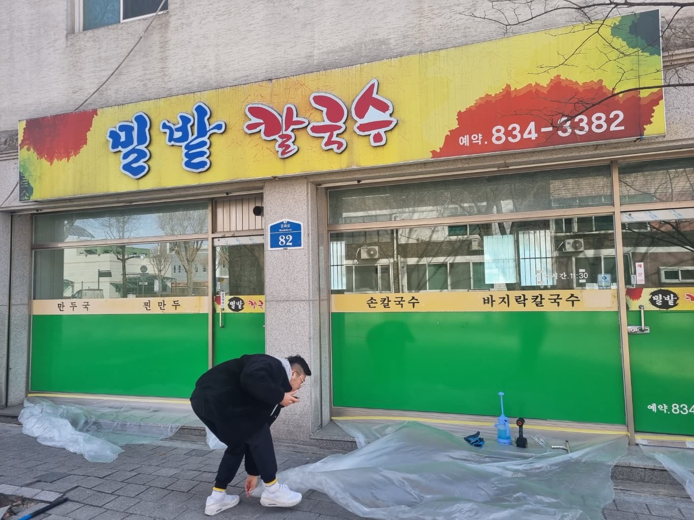 부천 원미구 시트지 제거 청소 전 3