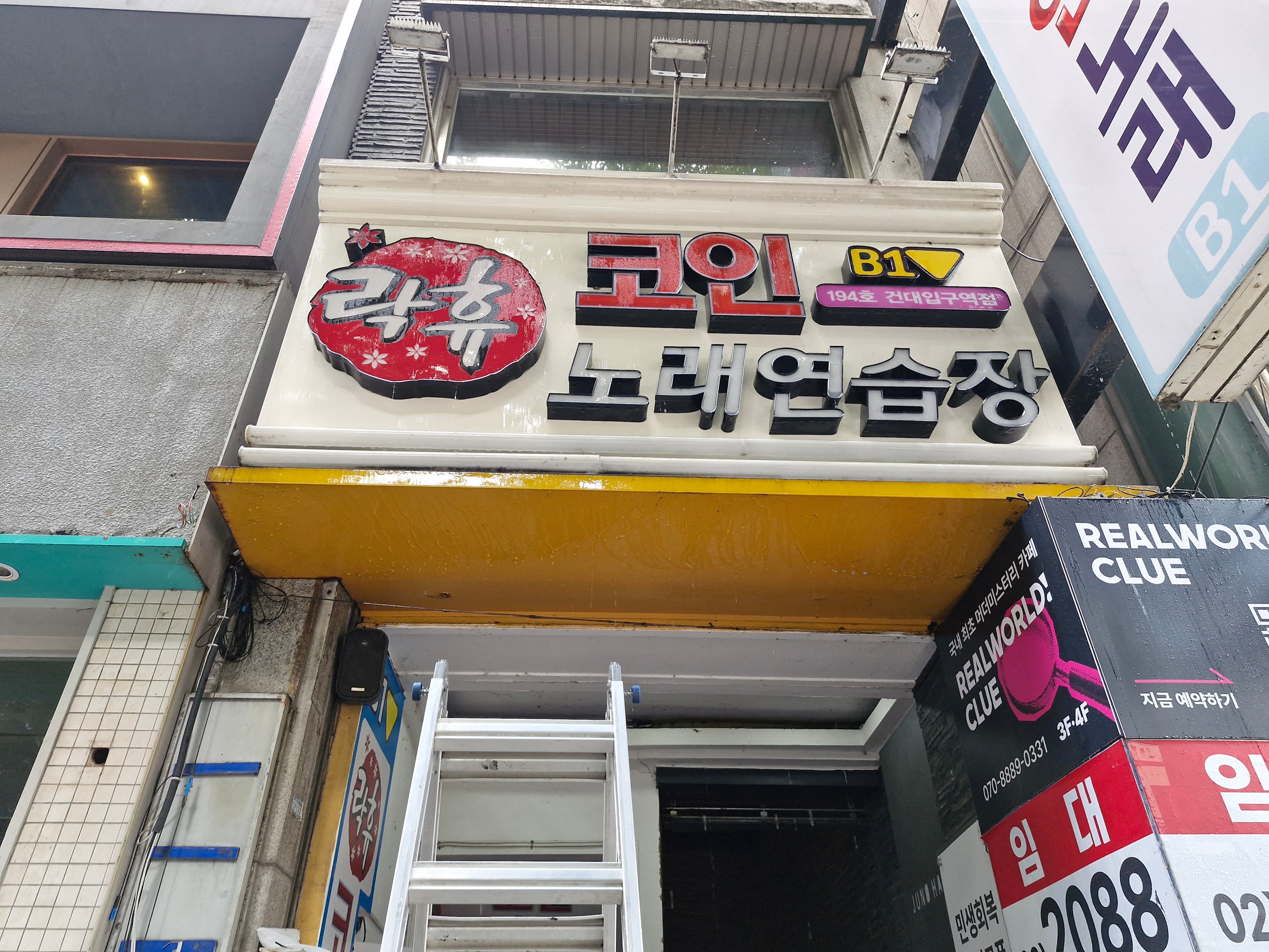 간판 청소 청소 후
